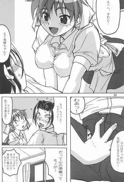 [Fanta (FAM)] Seinen Champion Comics (Various)