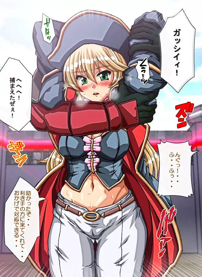 Captain Gloria ~Rinkan Kyuuchi no Onna Kaizoku! Nogarerarenai Injoku Koukai~