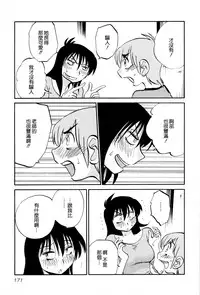 [TsuyaTsuya] Rakujitsu no Panthos 2 [Chinese] [无毒汉化组]