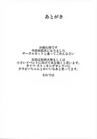 (C92) [Sukiyaki Club (Kouji)] Junko Inmu (Touhou Project)