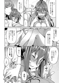 [Moketa] Hoshigari Kanojo - She Hankers After Sex Only [Digital]