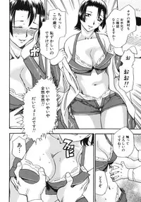 [Chiba Dirou] Hurly Burly Lingerie