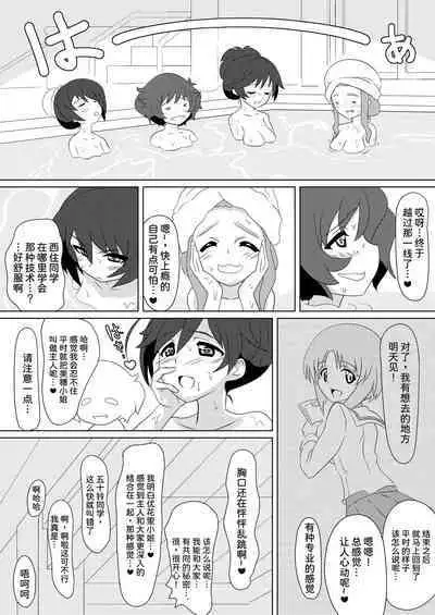 [Ochigan (Wabuki)] Senbadou, Hajimemasu! (Girls und Panzer) [Chinese] [UPPER重工x我不看本子个人汉化] [Digital]