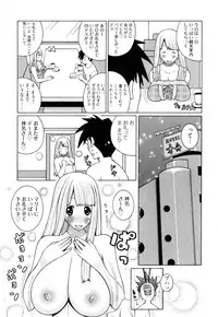 [Kashi Michinoku] New Hazard