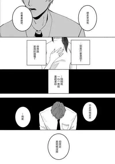 Ukiyo Tensei Kawatare Shinjuutan | 浮世轉生 薄暮情亡史 Ch. 1-7