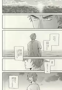 (C88) [3T (Toworu)] Natsu ni Tawamure (Yowamushi Pedal)