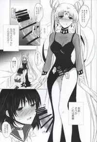 (C85) [momoirohoppe (Rei)] Dead Moon Dream (Bishoujo Senshi Sailor Moon)