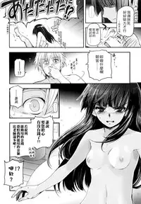 [Tsukiyoshi Hiroki] Shoujo-tachi no Sadism | 少女們的茶道ism [Chinese]