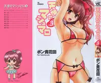 [Pon Takahanada] Tenshi no Marshmallow 3