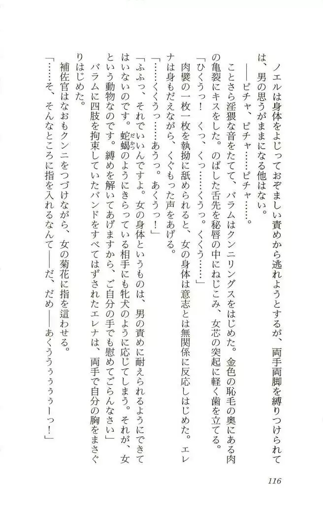 Shokuzai no Sora - Kutsujoku no Fukushuu Rape