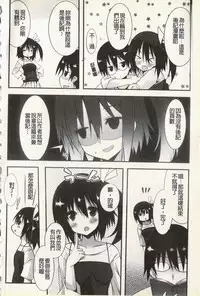 [Kusano Yuu] Hatsujyo Kanojyo [Chinese]