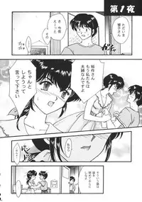 [TSK (Fuuga Utsura)] GG vol. 3 (Various)