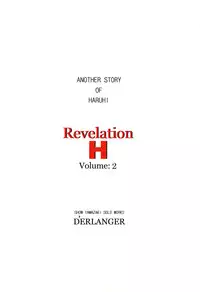 [D'ERLANGER] Revelation H Volume:2 (The Melancholy of Haruhi Suzumiya) [Digital]