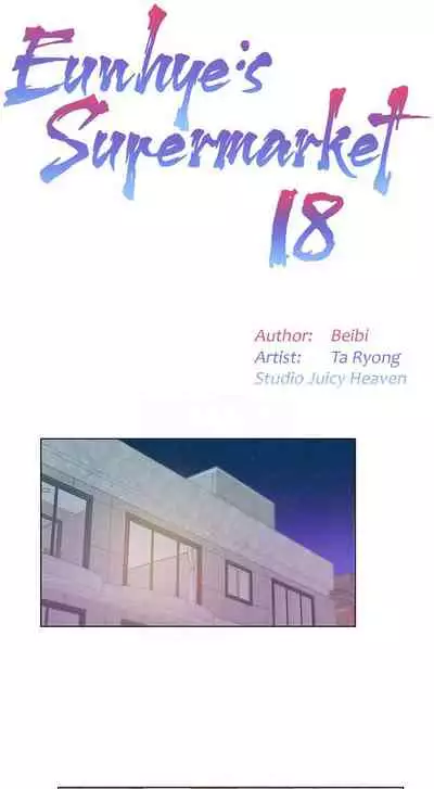 Eunhye's Supermarket Ch.24/?