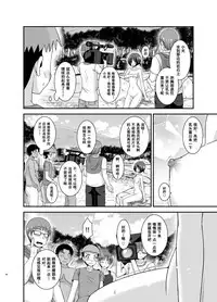 [valssu (Charu)] Roshutsu Shoujo Yuugi Aida [Chinese] [流星汉化] [Digital]