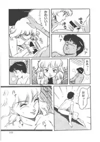 [Wada Erika] Alice no Ochakai 4