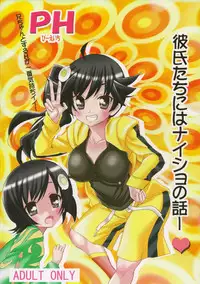 (COMIC1☆6) [PH (TAM)] Aryaryagi-san tara Gomutai na 3 (Bakemonogatari)