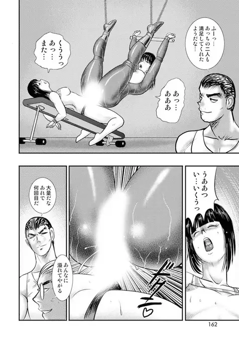 Dorei Onna Kyoushi Keiko 6