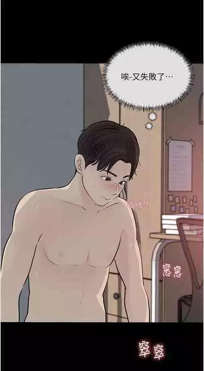 深入小姨子 44-50