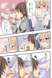 [Arekusa Thunder (Arekusa Mahone)] Sweet☆White Love Love Valentine's Day