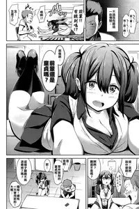 [Kemuri Haku] Muchi Bitch | The Stupid O-mak● [Chinese] [假的漢化組]