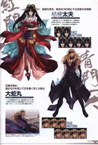 Choukou Sennin Haruka visual fanbook