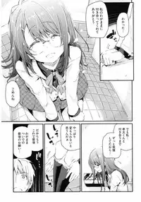 [Anthology] Core Colle Yariman Bitch no Gokujou SEX [Digital]