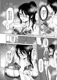 [Yano Toshinori] Kimi to Boku to no Senmon Seikatsu [Digital]