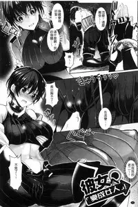 [Aji Pontarou] Kanojo e Class Change! ~Onna ni Natte Koishite~ [Chinese]