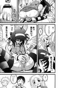 Karyou Gakuen Shotoubu Vol.5