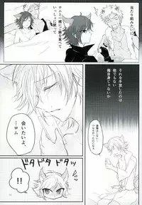 (SUPERKansai21) [Jingisukan (Haruyasiki)] After ☆ 5 Today Is Forever (SHOW BY ROCK!!)