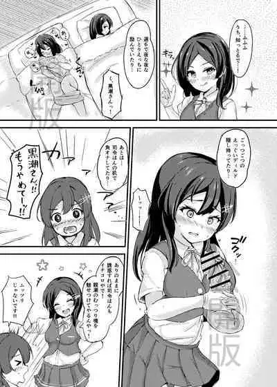 Oyashio-chan Love Icha Tanetsuke Koubi Ninmu!