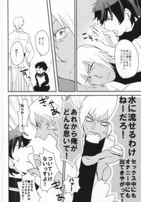 (Ikai Toshi no Arukikata) [Capuri (Tamaru)] Honto Saitei ssu Ne!! (Kekkai Sensen)