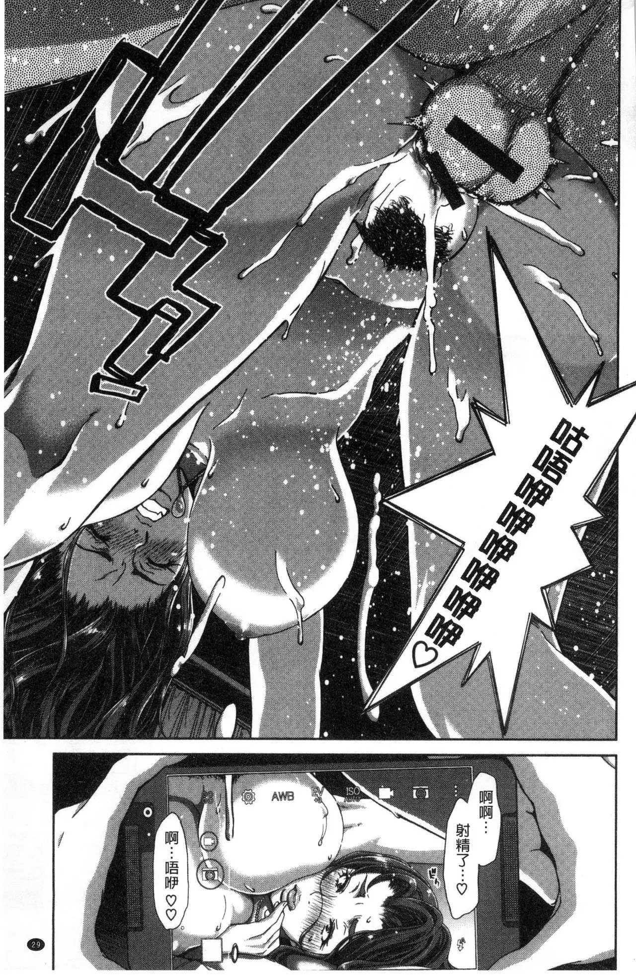 Harem Pakopako Aikoukai