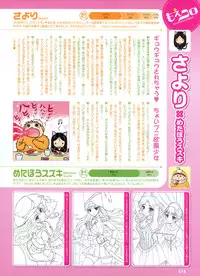 Dengeki Moeoh 2012-08 (new)