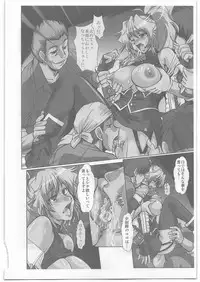 (C79) [Parupunte (Fukada Takushi)] XF-70 (Super Robot Wars)