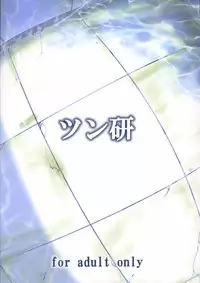 (C74) [Tsunken (Men's)] The Godfather (To LOVE-Ru)