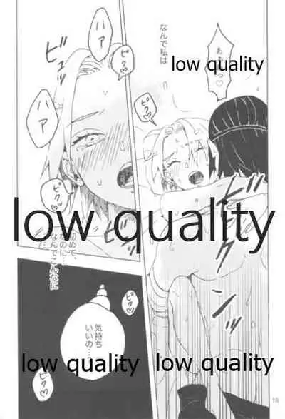 [mistworld. (Kirihana Miwo)] A Girl Meets A Man (Naruto)