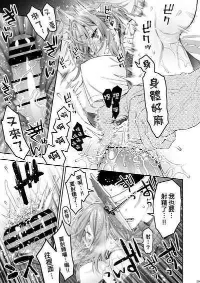 [Hogeramu] Komarobako | 雜物箱 (Seitokai ni mo Ana wa Aru!) [Chinese] [Digital]