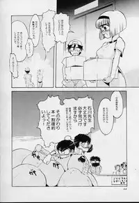 [Kazuma G Version] Hell Teacher Nube