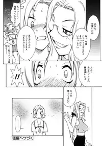 [Satou Takahiro] Sabbat