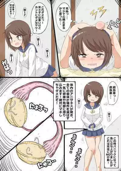 Ransou Kairaku Kenkyuubu VS Kiseichuu