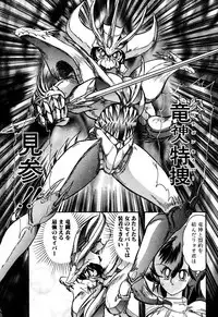 [Kamitou Masaki] Seirei Tokusou Fairy Saber EX