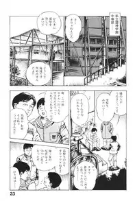 [Maeda Toshio] Urotsukidoji 4