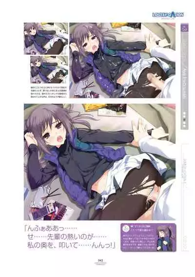 LOVELY×CATION1&2 VFB