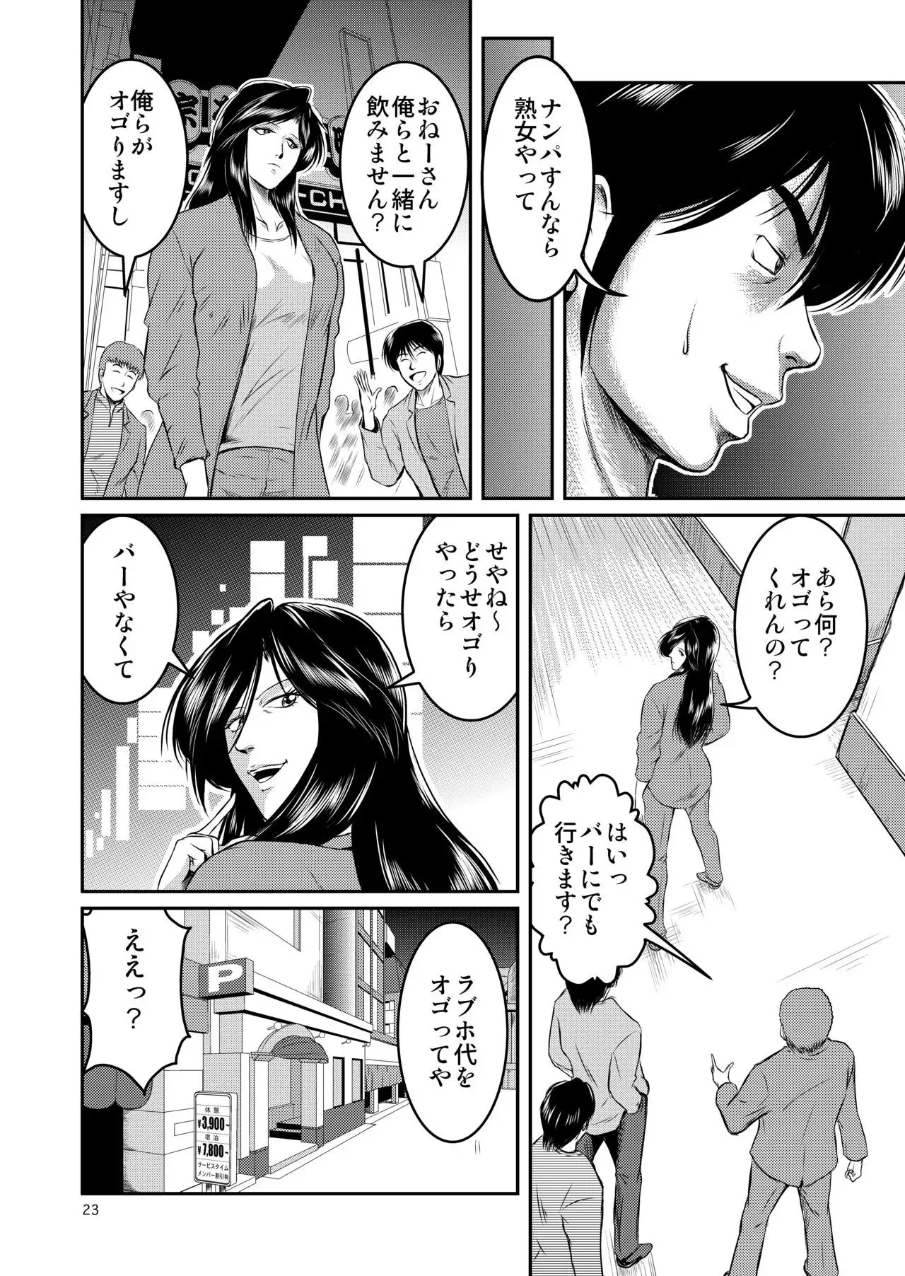 Bitch & Slave & Analmania