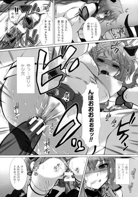 Seigi no Heroine Kangoku File DX Vol. 4