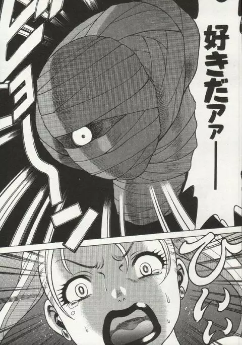 Joou-samatte Yobanaide