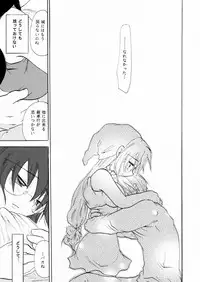 [Otona no Douraku (Orenuma Tooko)] Zetsurin Shirayuki Ouji Kouhen [Digital]