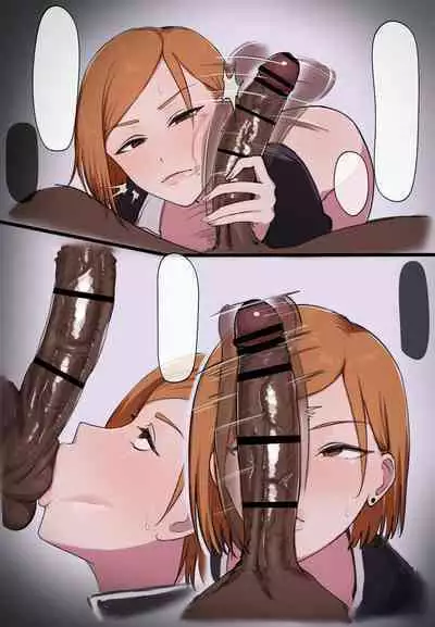 野薔薇ちゃんチン舐め